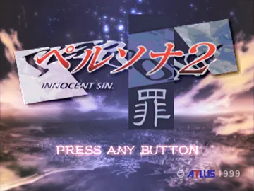 Persona 2 - Tsumi - Innocent Sin (JP) screen shot title